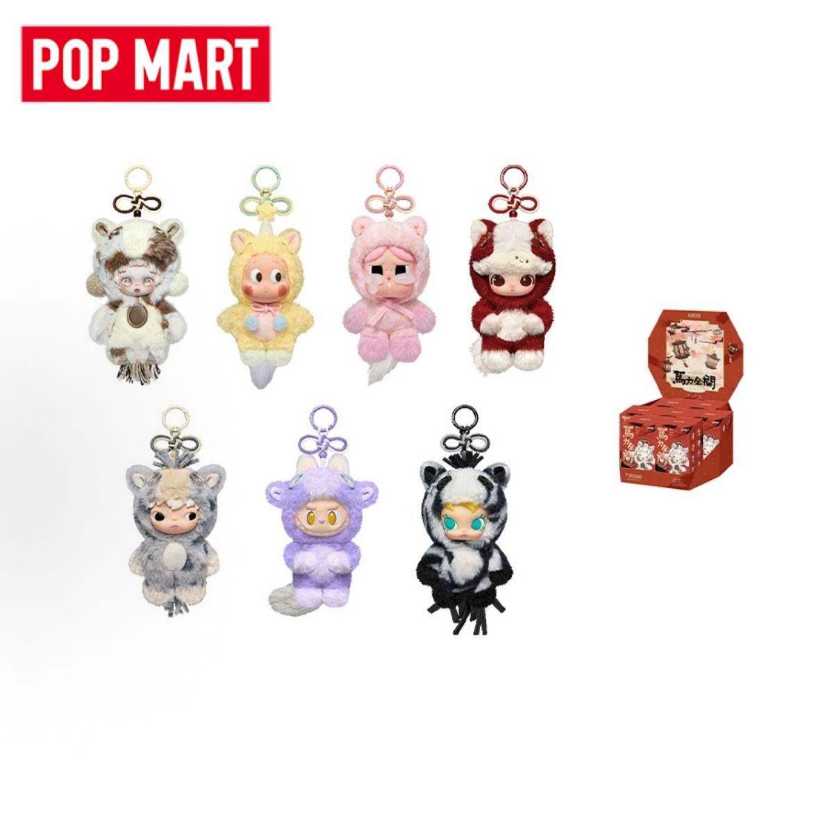 POP MART Have A Good Run Serie - Vinyl Figure Blank recensie en prijs